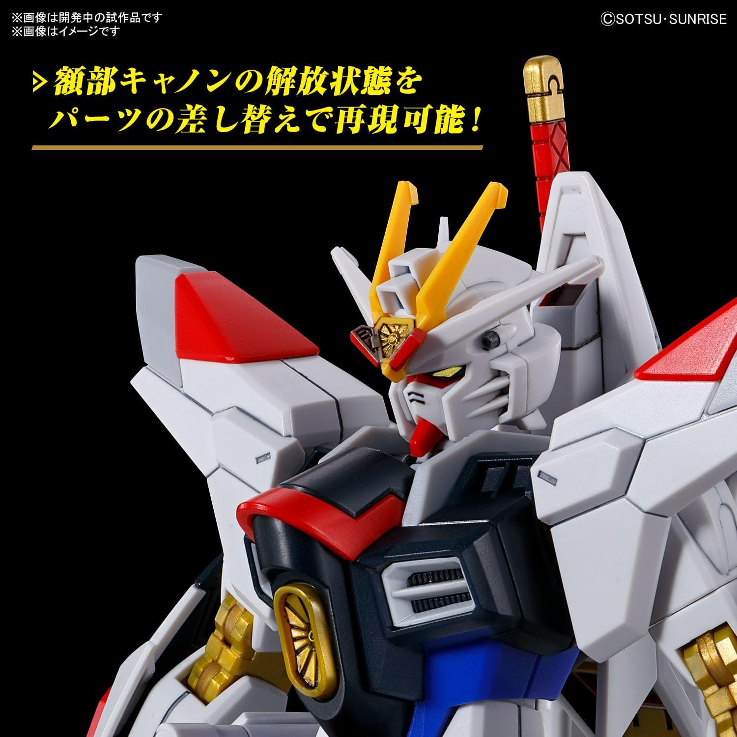 Gundam HG Seed Freedom, Mighty Strike Freedom | www.sakuramedia.com